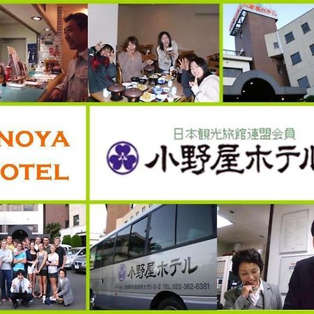 Onoya Hotel Tagajo Eksteriør billede