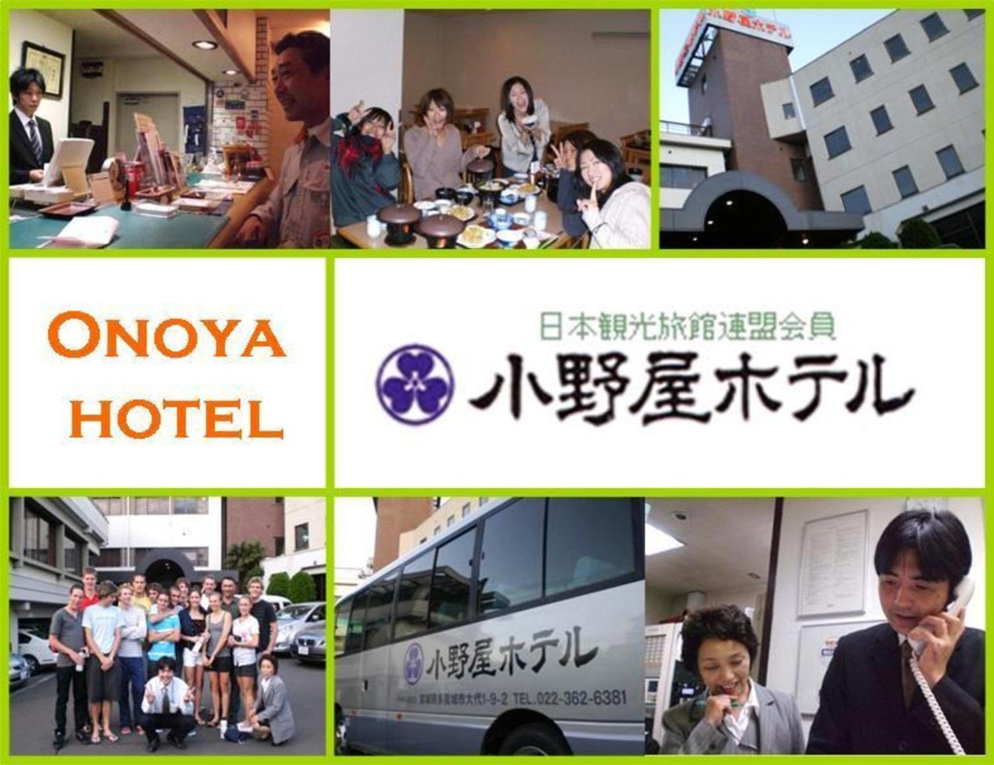 Onoya Hotel Tagajo Eksteriør billede